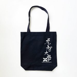 【團購商品，10個起做】元智棉布手提袋_黑