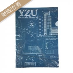 【絕版出清，售完500個起做】元智A4透明資料L夾(彩色印刷)