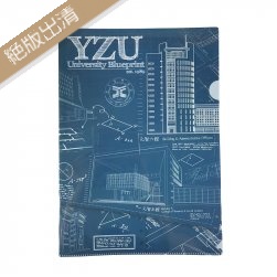 【絕版出清，售完500個起做】元智A4透明資料L夾(彩色印刷)