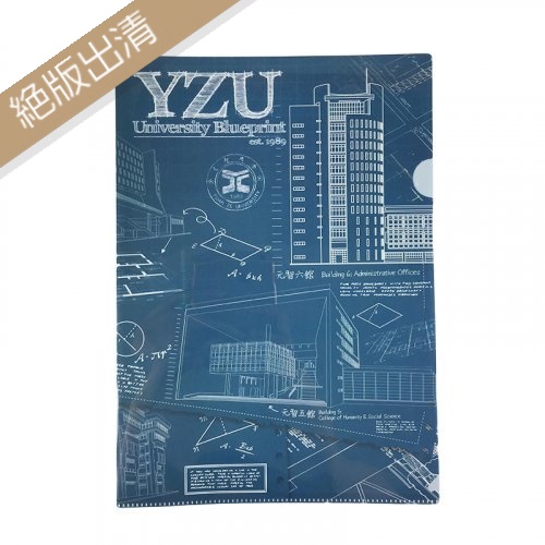 【絕版出清，售完500個起做】元智A4透明資料L夾(彩色印刷)