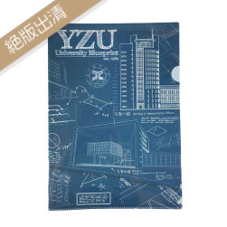 【團購500個起做】元智校景插畫L夾