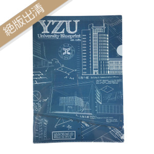【團購500個起做】元智校景插畫L夾
