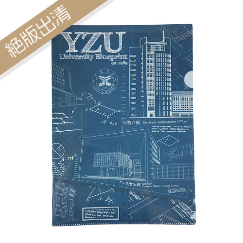 【團購500個起做】元智校景插畫L夾
