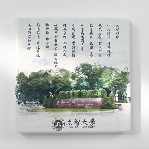 【團購商品，10個起做】YZU校景吸水杯墊＿校歌校門款