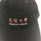【天河書屋獨賣】YZU棒球帽_黑